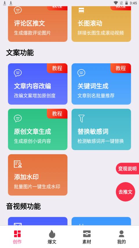 易推文app手机安卓官方版4.1.4 最新版 v5.2.3