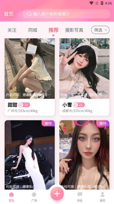 对椒约拍app最新版v2.1.10 安卓版 v6.3.1