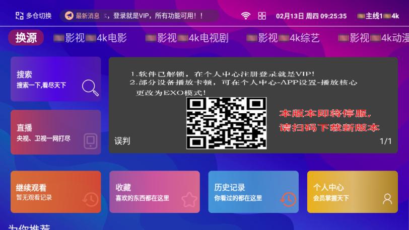 影趣影视电视版v1.5.2 官方版 v4.1.4