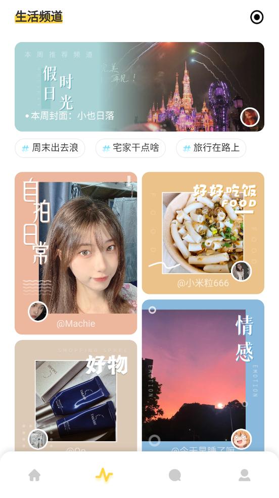 无他相机美颜app正版v6.8.7.154 最新版 v4.1.2