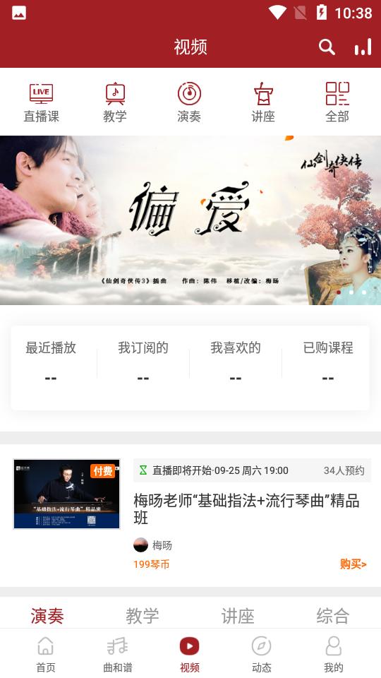 国琴网app安卓版2.7.153 手机版 v5.1.2