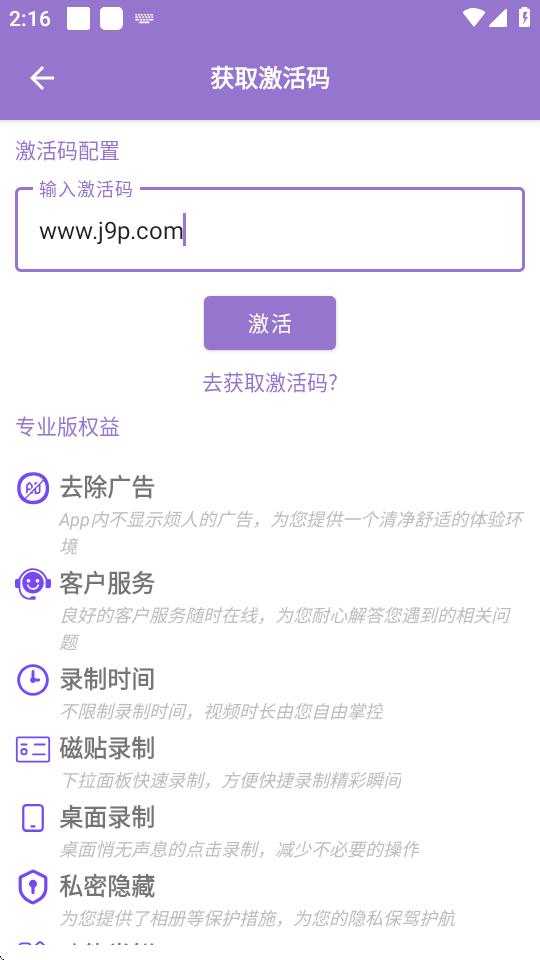 行车记录仪专业版v1.0.2 最新版 v6.3.3