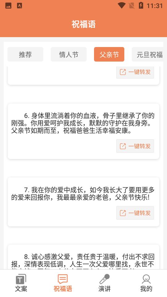 顶尖文案app高级版v4.7.6 安卓手机版 v3.5.3