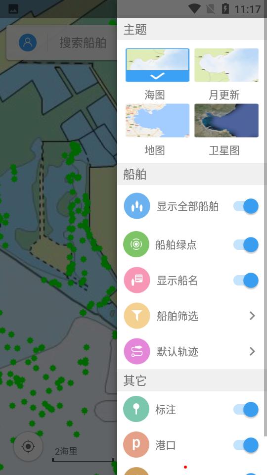 船讯网app9.0.15 安卓手机最新版下载 v5.4.4