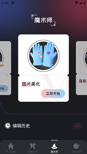 手持弹幕精灵 v3.3.1