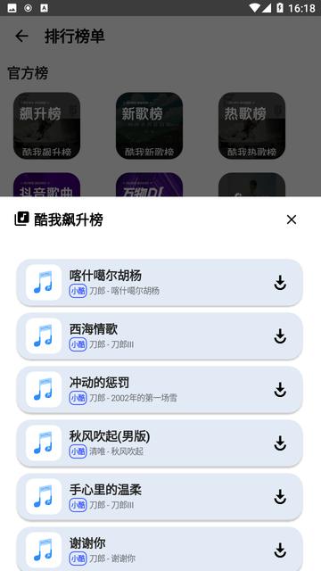 觅音SeekMusic v3.0.1