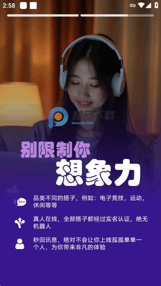 YouApp找搭子软件v2.3.5 官方最新版 v6.0.4