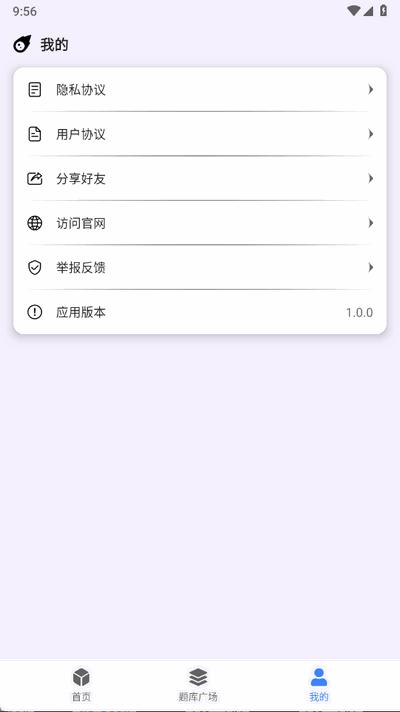 万能搜题答题app手机版1.0.0 安卓版 v6.5.3