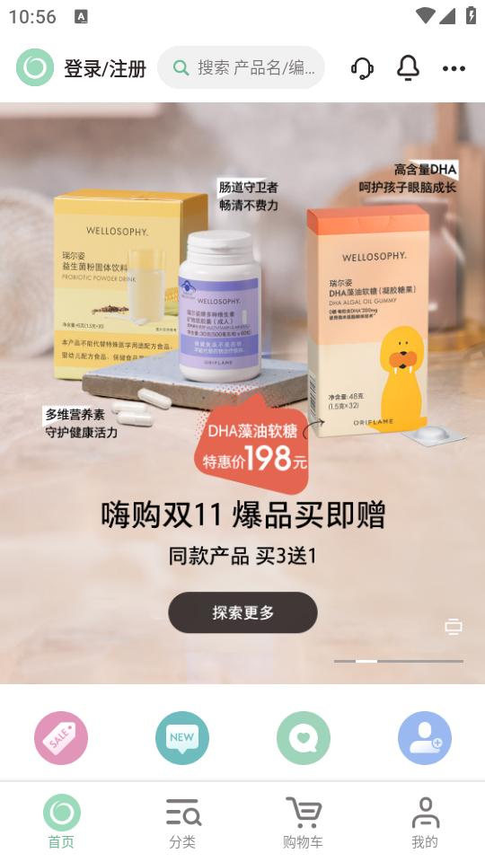 移动欧瑞莲安卓版4.1.17 手机版 v4.5.1