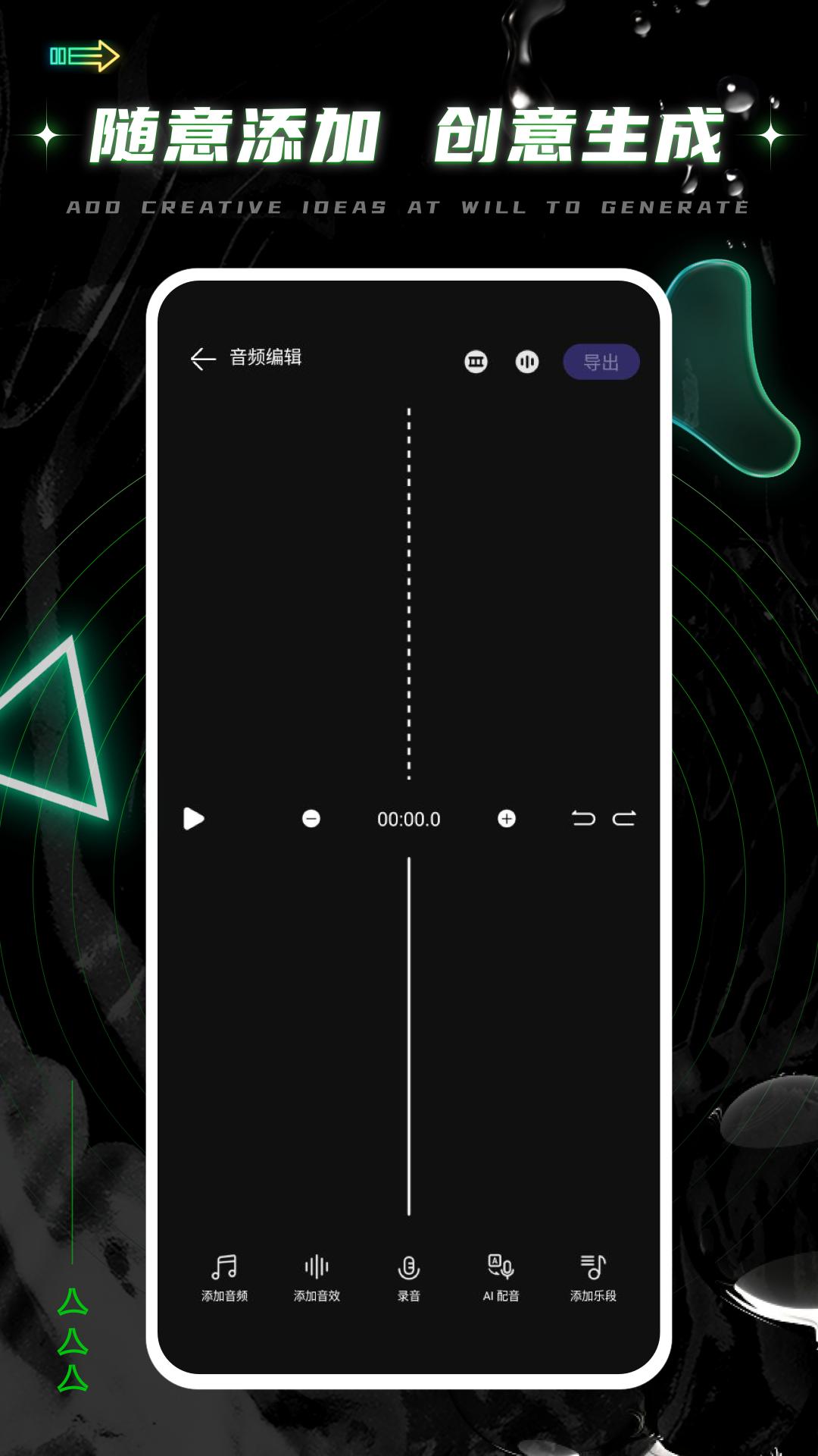 气泡音乐剪辑v1.0.7 安卓版 v6.0.3