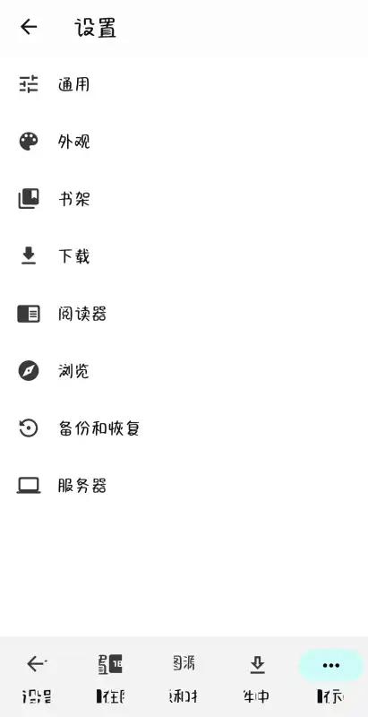 Sorayomi漫画阅读器v0.6.3 最新版 v3.1.1