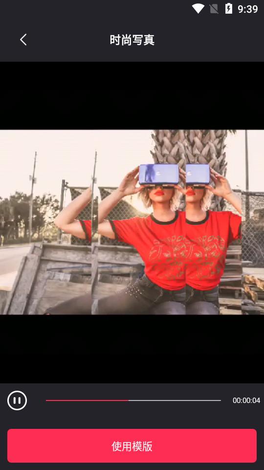 一米剪辑软件(剪辑猫)1.4.7 安卓最新版 v6.5.2