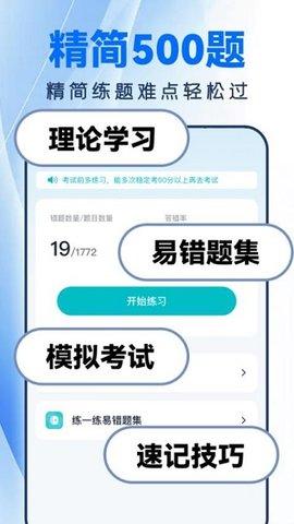 驾证一点全通 v6.5.2