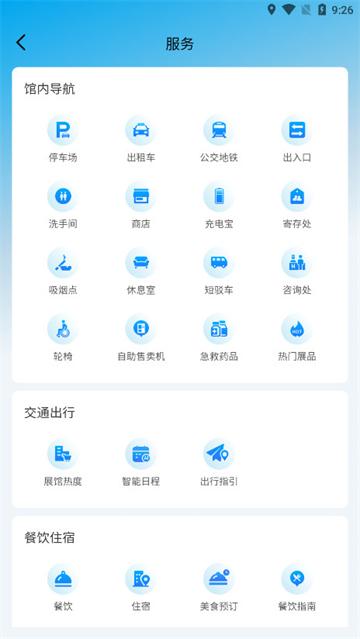 进博士AI数字服务管家 v3.2.1