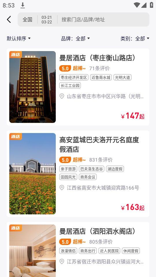 百达星系app安卓版3.7.9最新版 v5.0.2