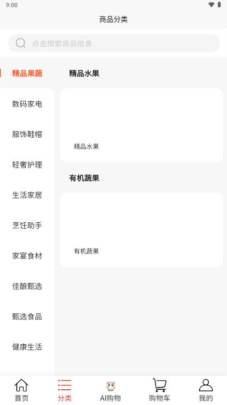 万里好品1.0.24 安卓版 v4.5.3