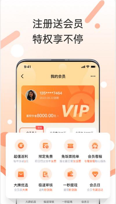 歪麦霸王餐app手机版v1.1.161安卓版 v5.3.4