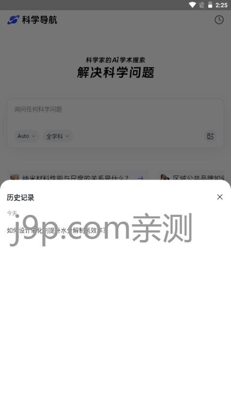 玻尔AI论文v1.12.3 官方版 v4.1.3