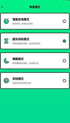 电池管家app v3.0.1