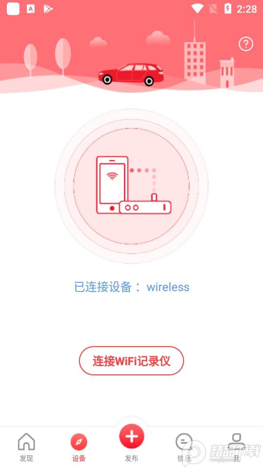 凌度车生活车机版v6.1.0.217202508251118 官方版 v5.2.3