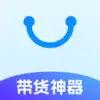 带货神器