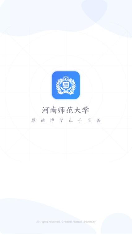 河南师范大学i师大手机客户端v1.8.9 最新版 v3.5.2