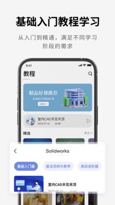SW看图 v6.5.1