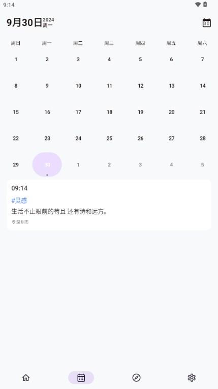 碎碎记app最新版V2.1.3 安卓版 v6.4.3