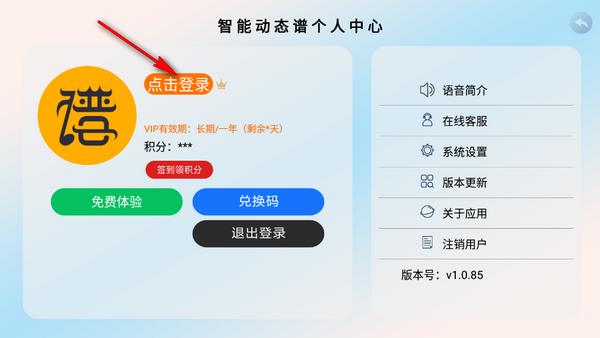 火鹰智能动态谱2025最新版v1.0.96 安卓版 v5.3.4