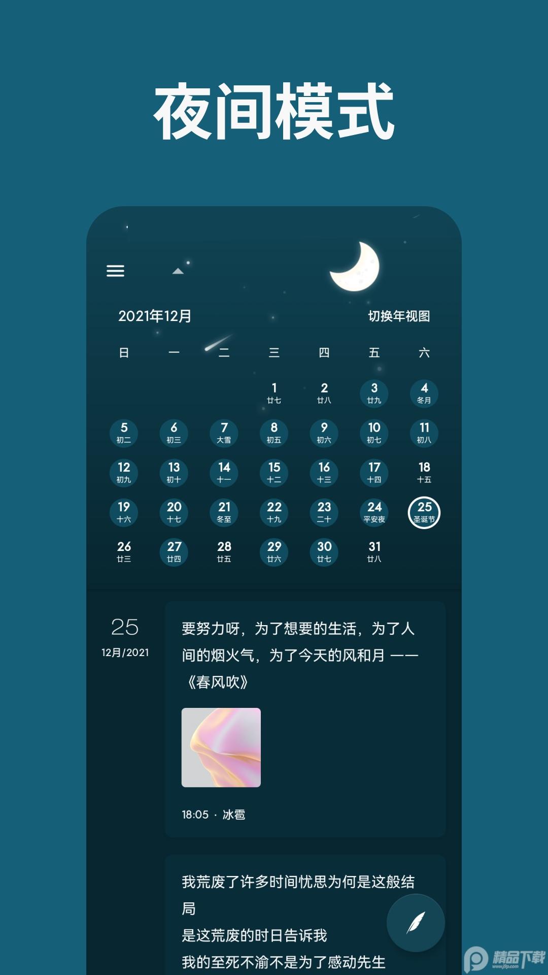 一本日记app1.96.20 安卓版 v5.3.1