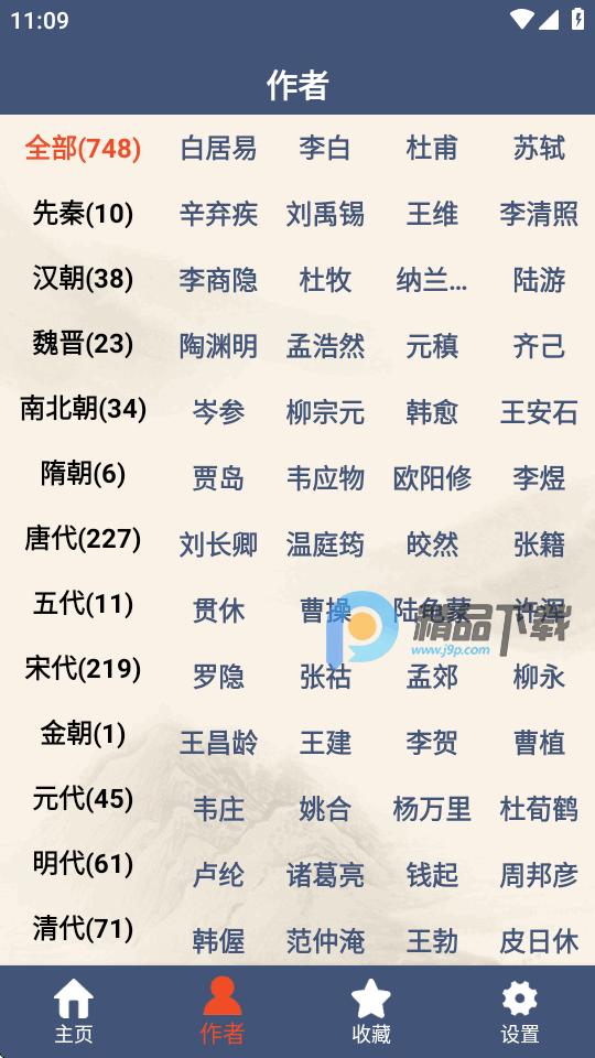 古诗词鉴赏v1.0.5 纯净版 v3.1.2