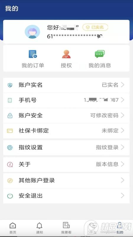 陕西老龄APP复审年检平台最新版v3.0.61官方最新版 v5.4.2