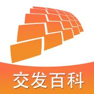 交发百科-本地生活家政服务平台v1.1.1 安卓最新版