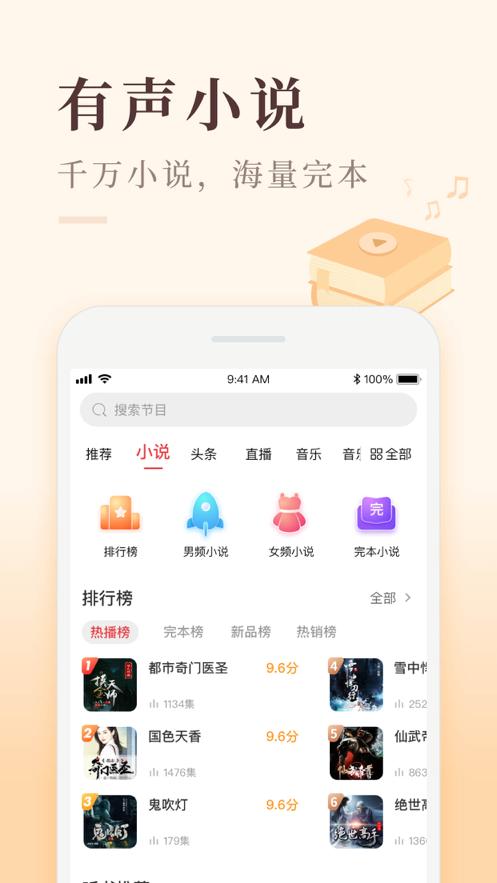 喜马拉雅极速版app3.3.83.3 安卓官方版 v5.5.3