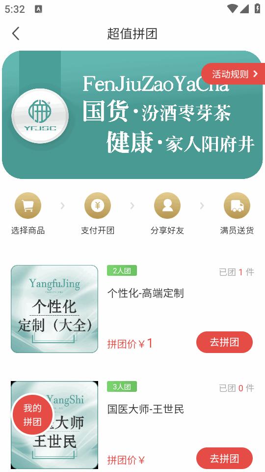 阳府井宴天下官方版1.6.34 最新版 v4.3.3