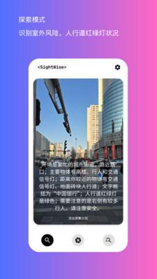 声落AI导盲犬v1.0.2 手机版 v5.4.1