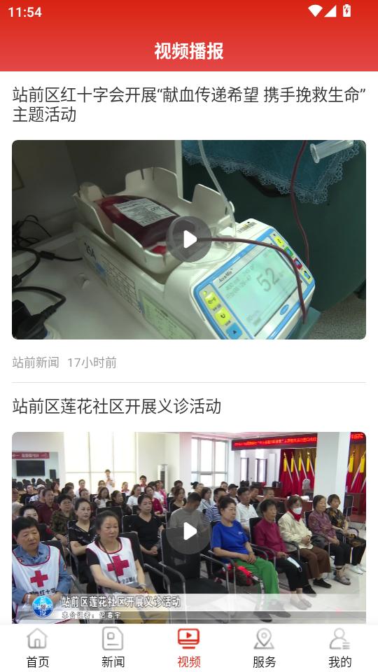 营口前城似锦软件v7.3.2 官方最新版 v6.3.4