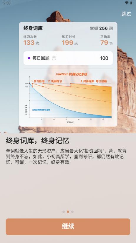 LinkWord英语学习v1.1.5 安卓版 v6.2.4