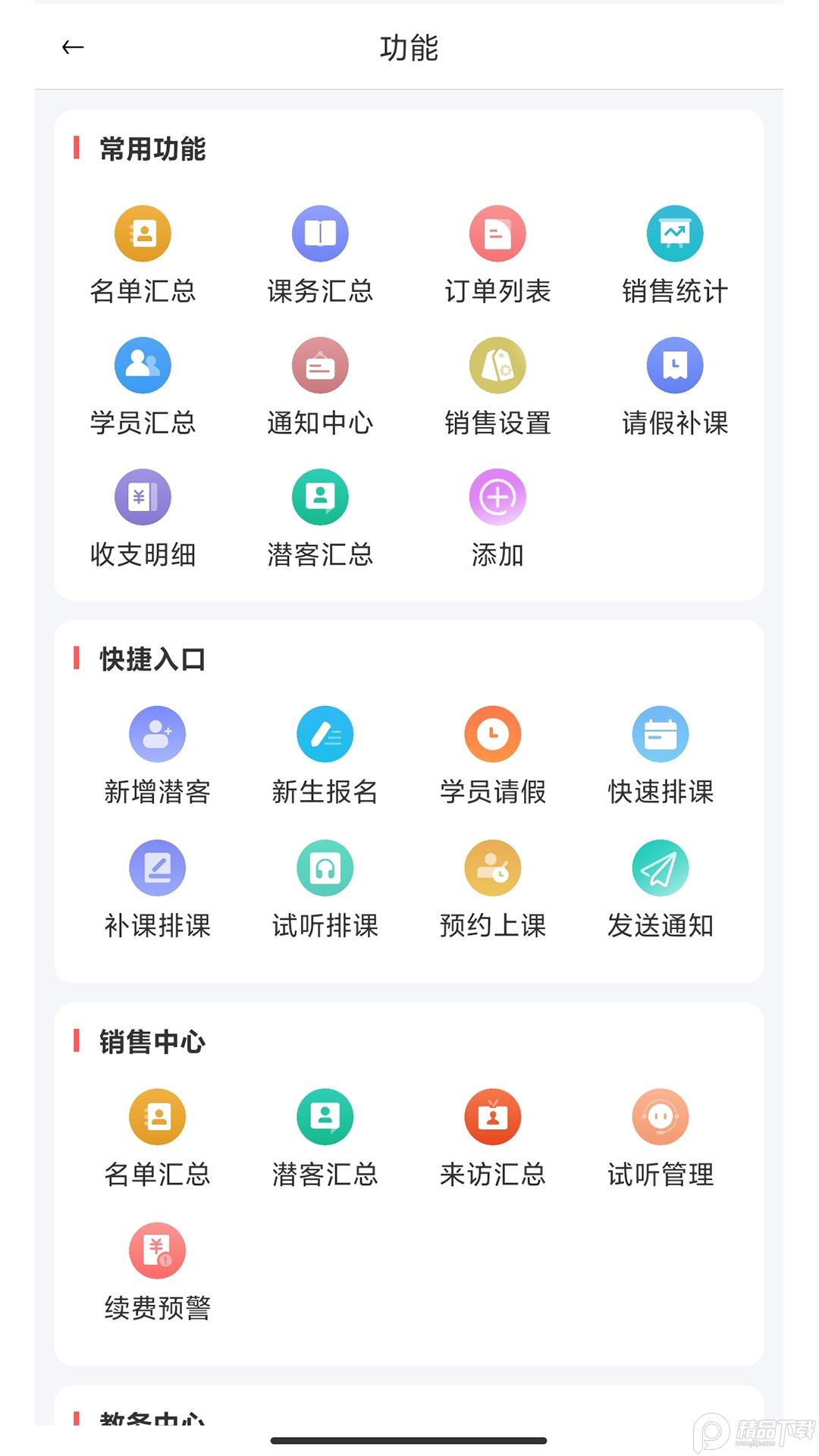 希希助培手机版3.21.061001 最新版 v4.1.1