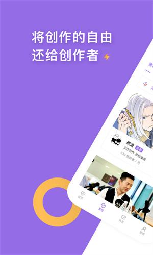 爱发电app免费版 v4.4.4