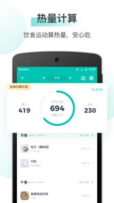 薄荷健康App14.0.12 官方版 v5.0.4