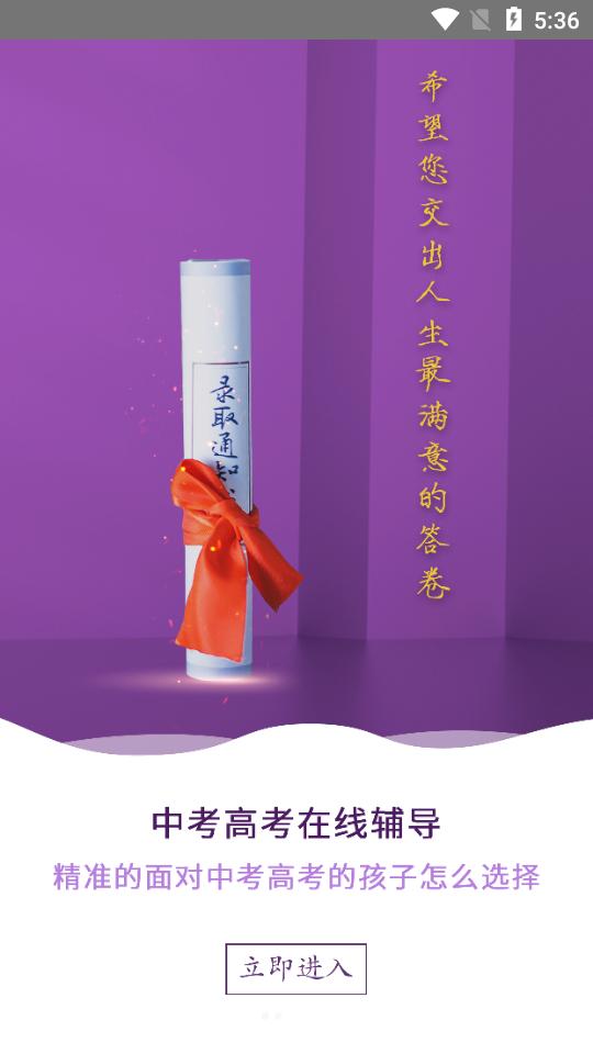 大于众学客户端6.8.0 最新版 v6.2.3