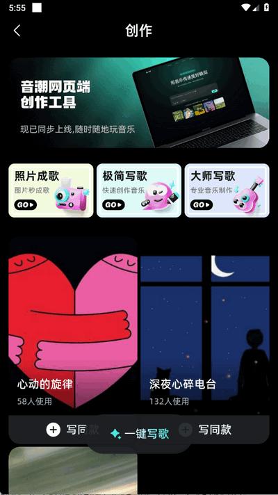 音潮app官方版1.3.0 手机版 v6.5.4