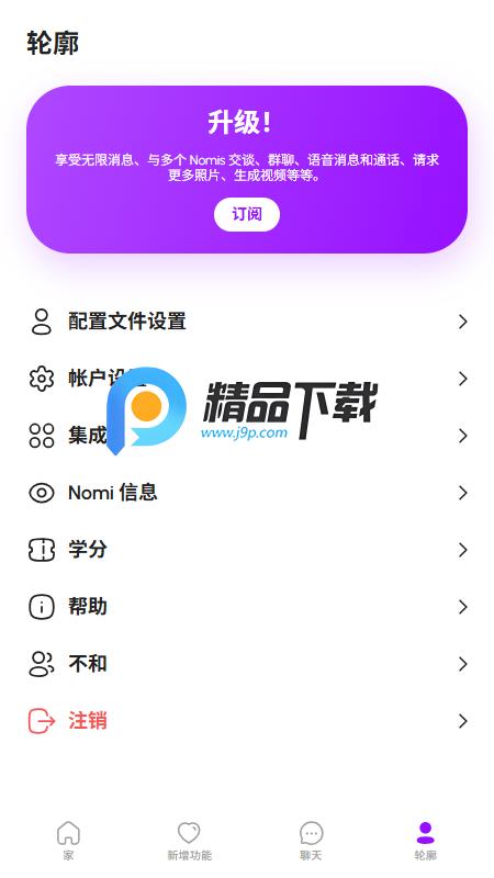 Nomiaiv1.10.2 官方版 v5.2.4