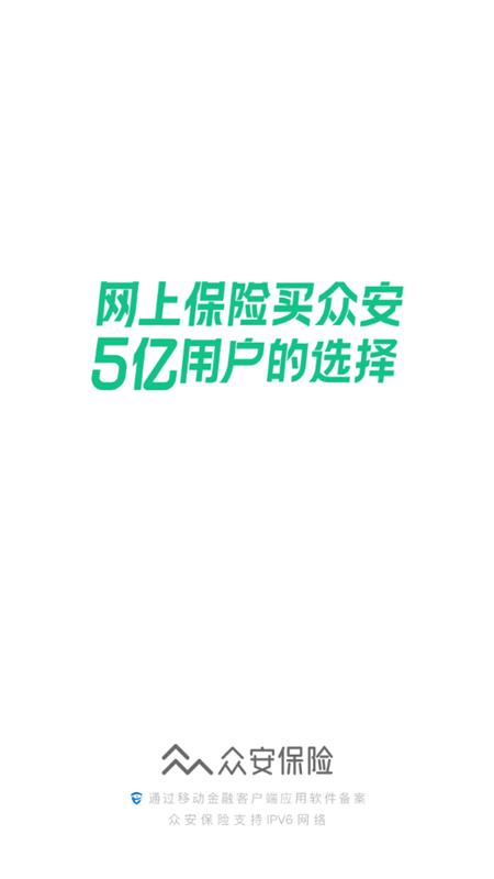 众安保险张国立代言v4.6.0 安卓最新版 v6.2.3