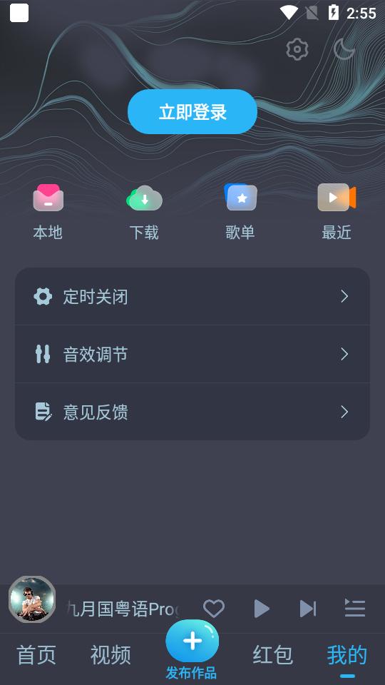 DJ音乐库app最新版v5.1.0 手机免费版 v6.5.2