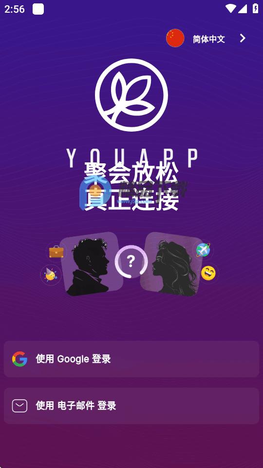 YouApp找搭子软件v2.3.5 官方最新版 v6.0.4