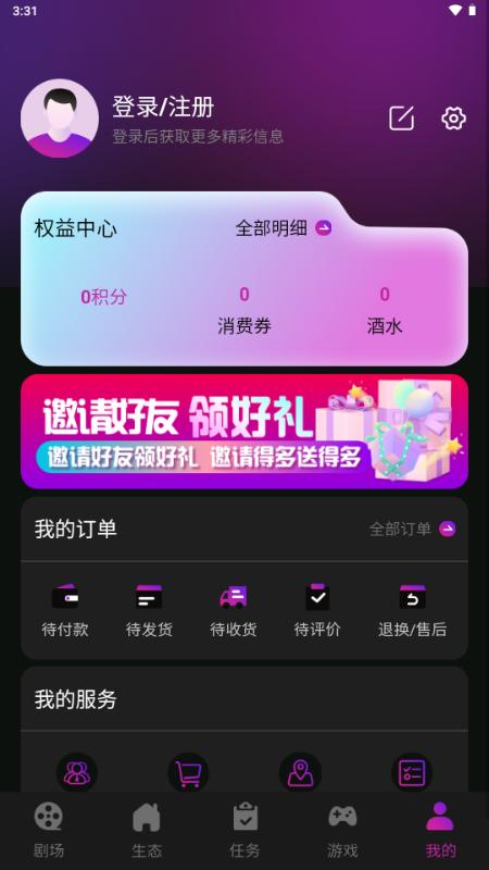 有礼有剧app短剧分销平台v2.1.1 最新版 v4.3.4
