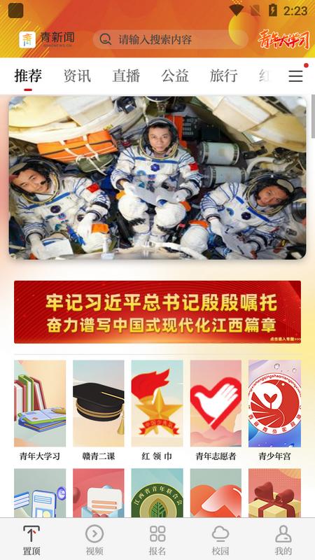 青新闻app官方版1.2.9 手机版 v3.2.4