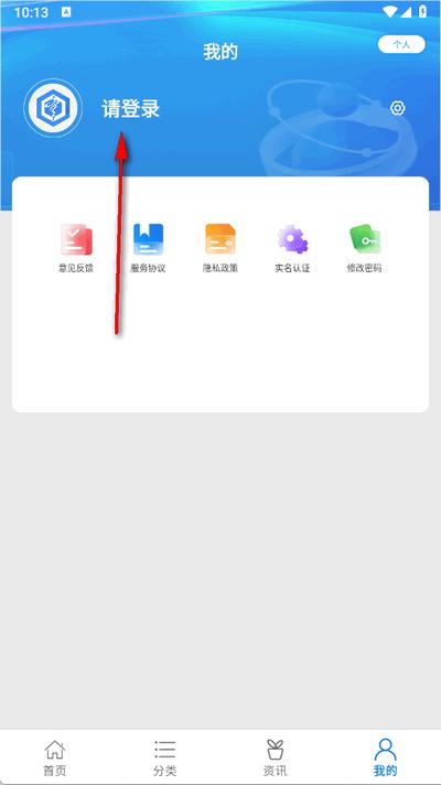 鹤城在线app官方版v4.4.1 安卓版 v3.4.1